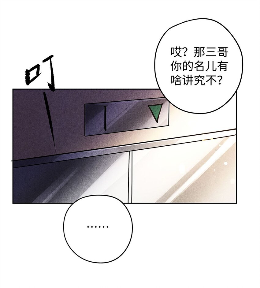 解药旺仔小乔版漫画,20 夺，尺寸很大的意思1图