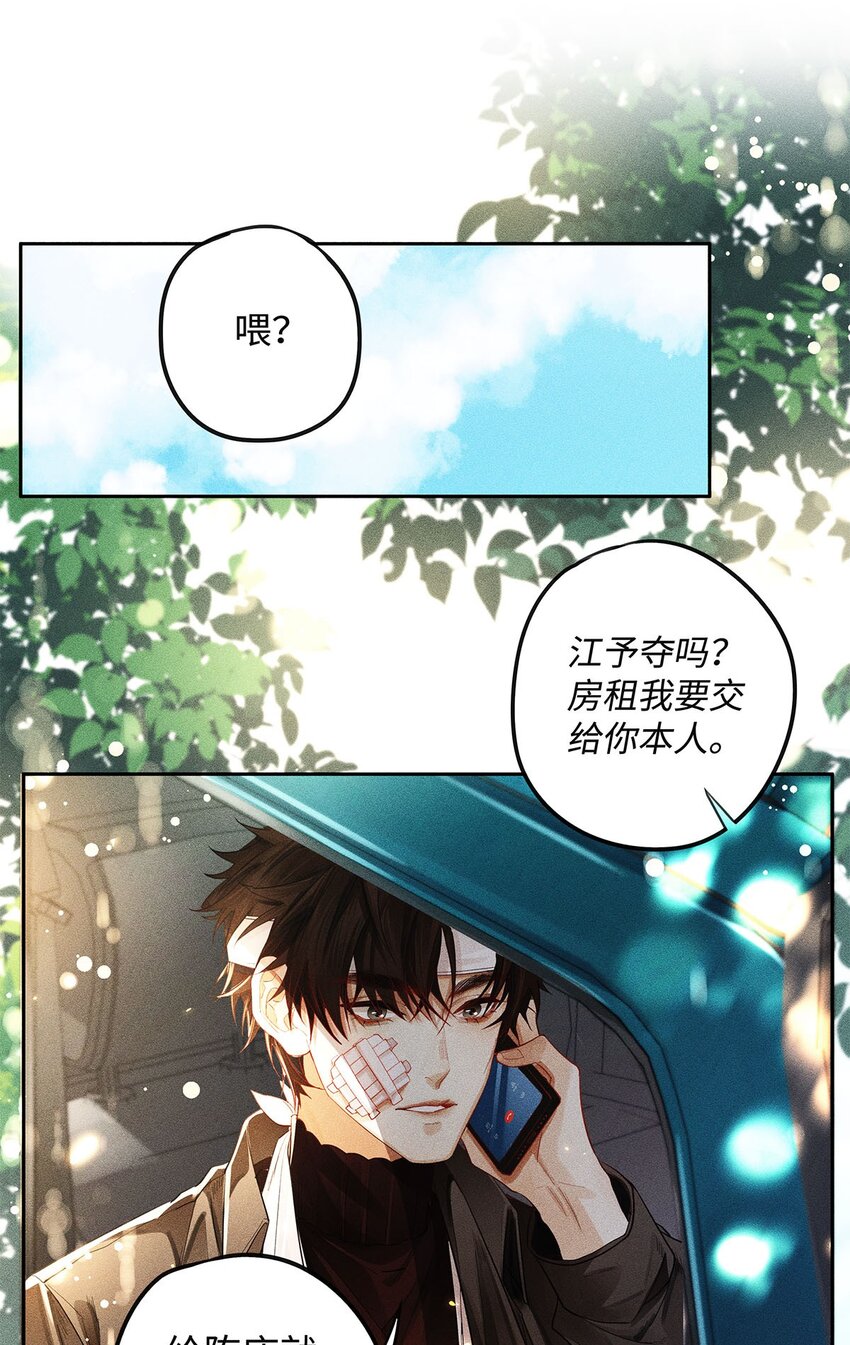 解药主要讲了什么漫画,19 我叫程恪，恪守的恪2图