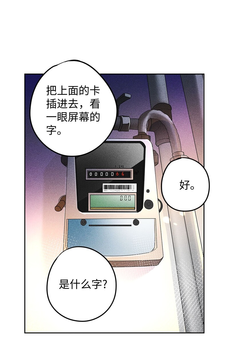 解药主要讲了什么漫画,21 坦诚相见2图