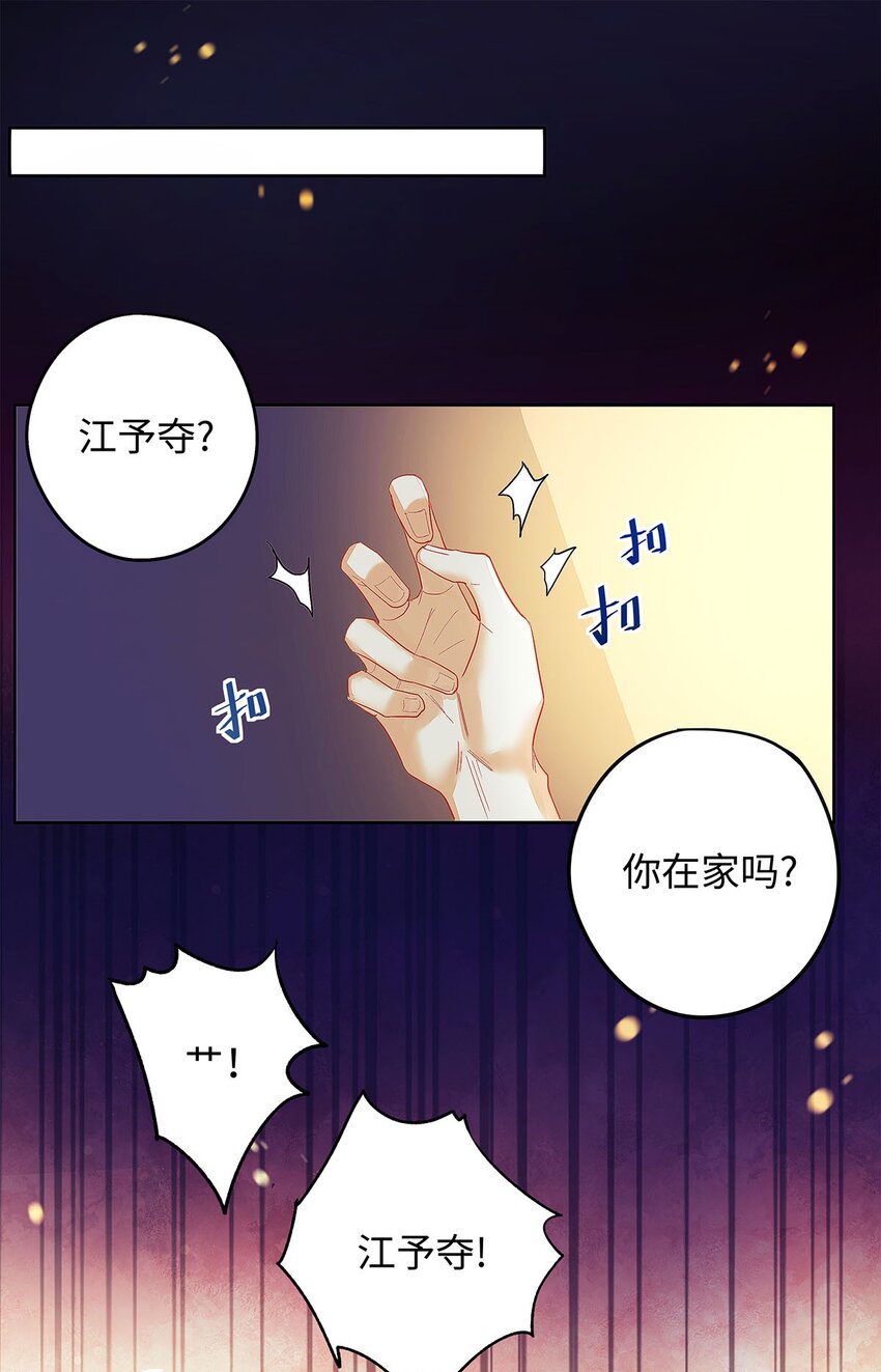 解药小说主要讲了什么漫画,21 坦诚相见1图