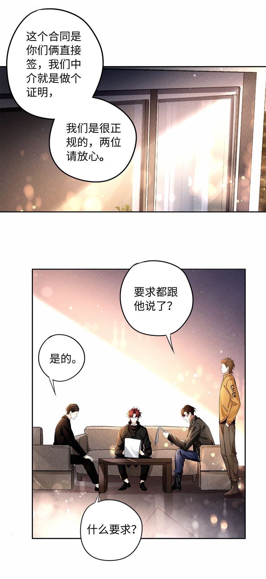 解药大作战电影国语版漫画,13 谁晃悠谁有病1图