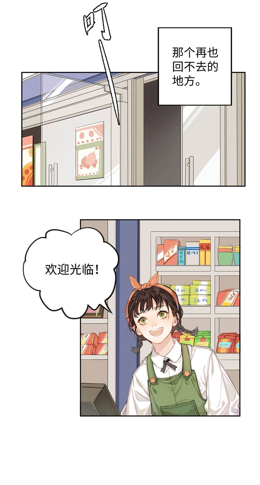 解药小说全文阅读漫画,01 废物大少爷1图