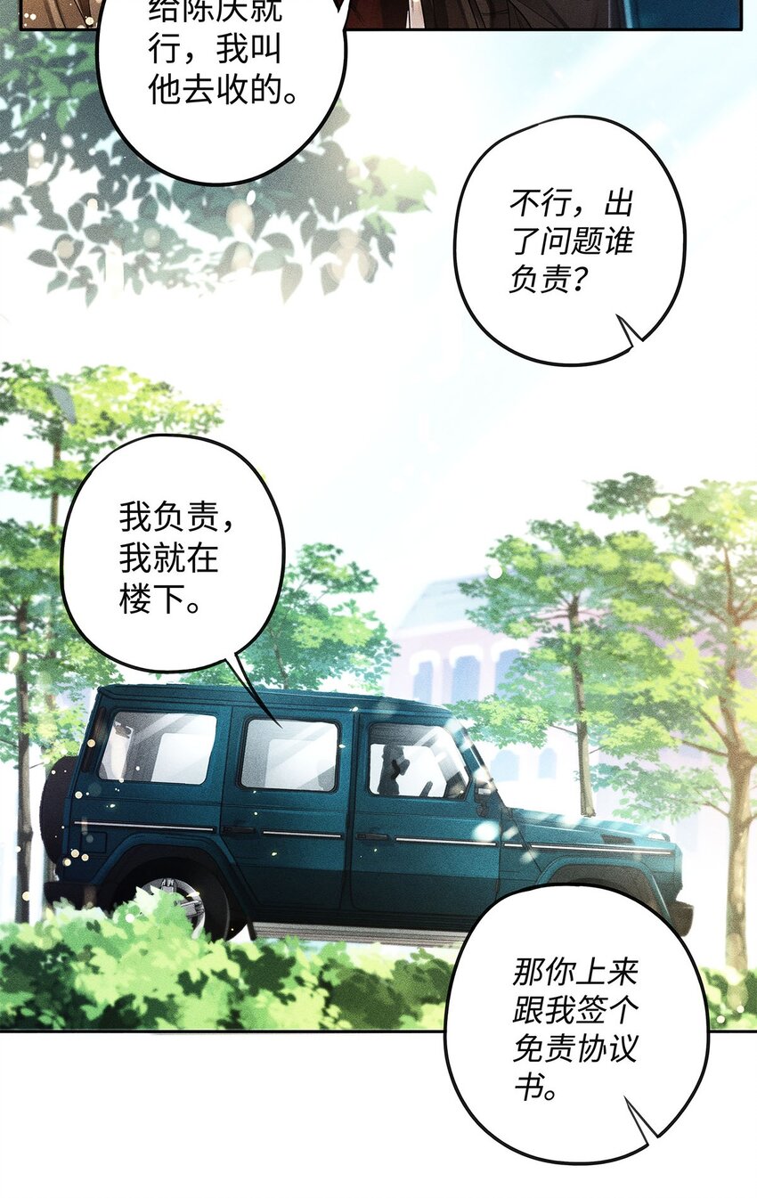 解药主要讲了什么漫画,19 我叫程恪，恪守的恪1图