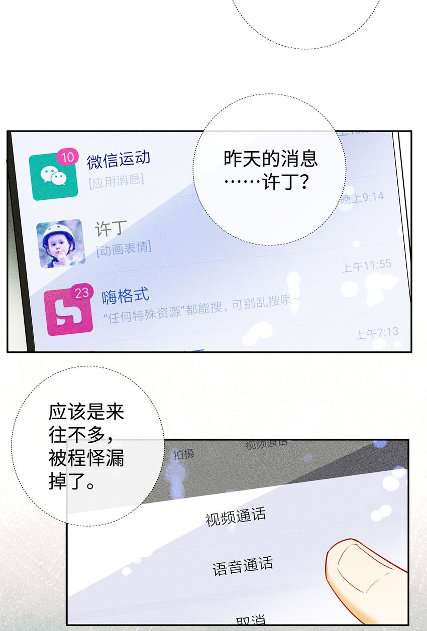 解药by巫哲全文免费阅读未删减笔趣阁漫画,09 我很硬的2图