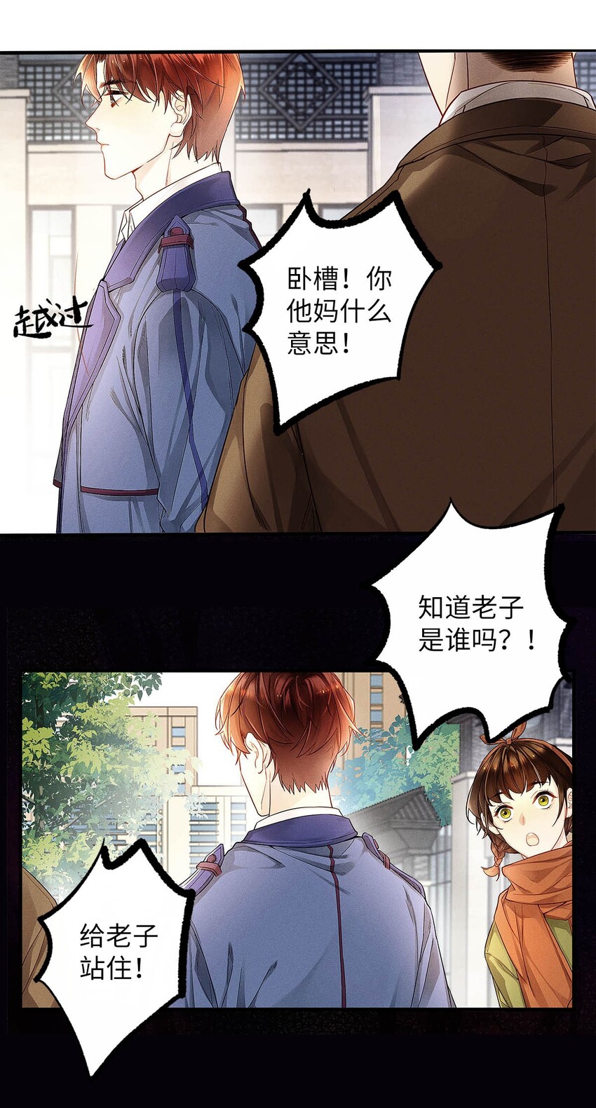 解药是什么意思漫画,04 哟，好巧！1图