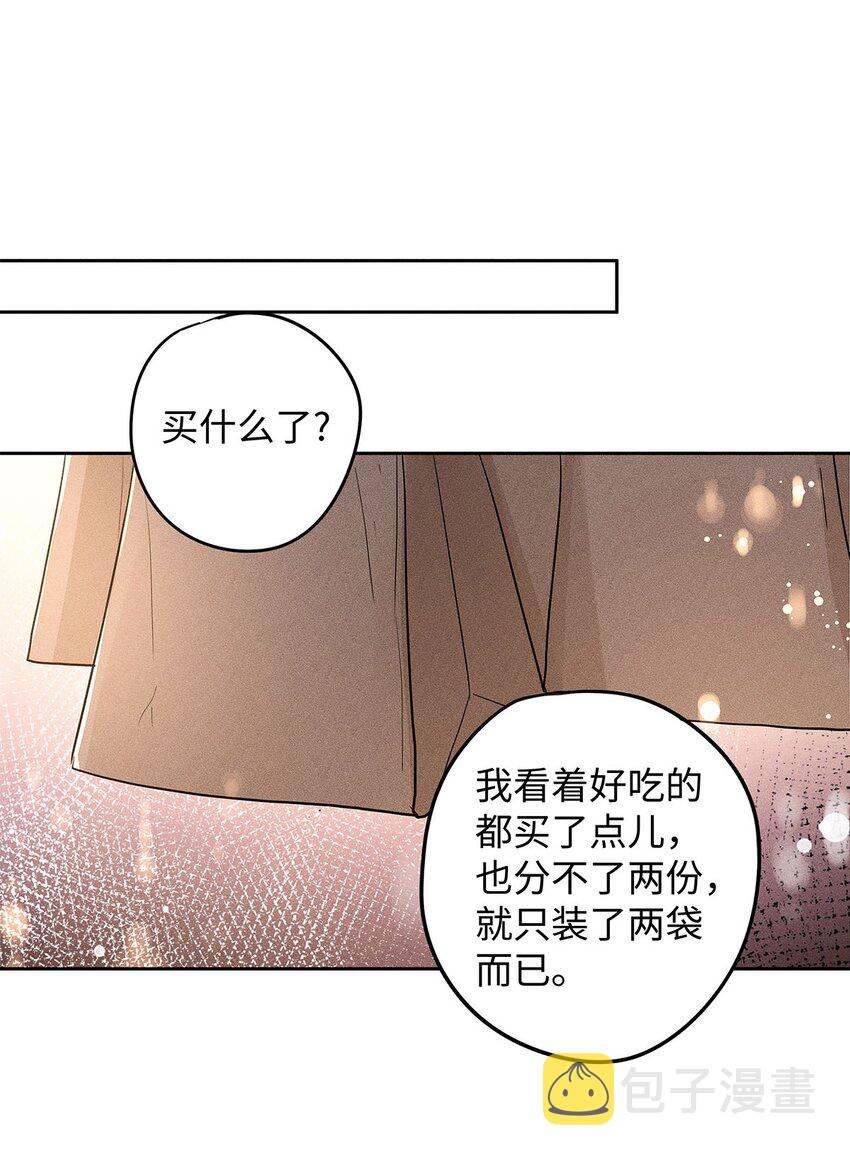 解药旺仔小乔版漫画,23 吃蛋很牛啊少爷1图