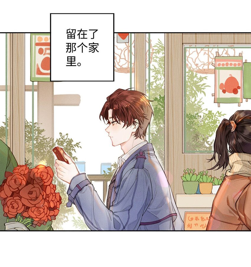 解药大作战漫画,01 废物大少爷2图