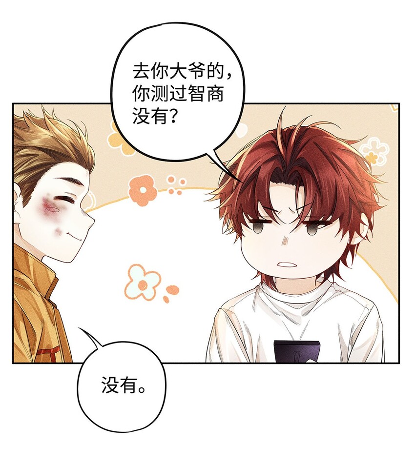 解药主要讲了什么漫画,19 我叫程恪，恪守的恪2图