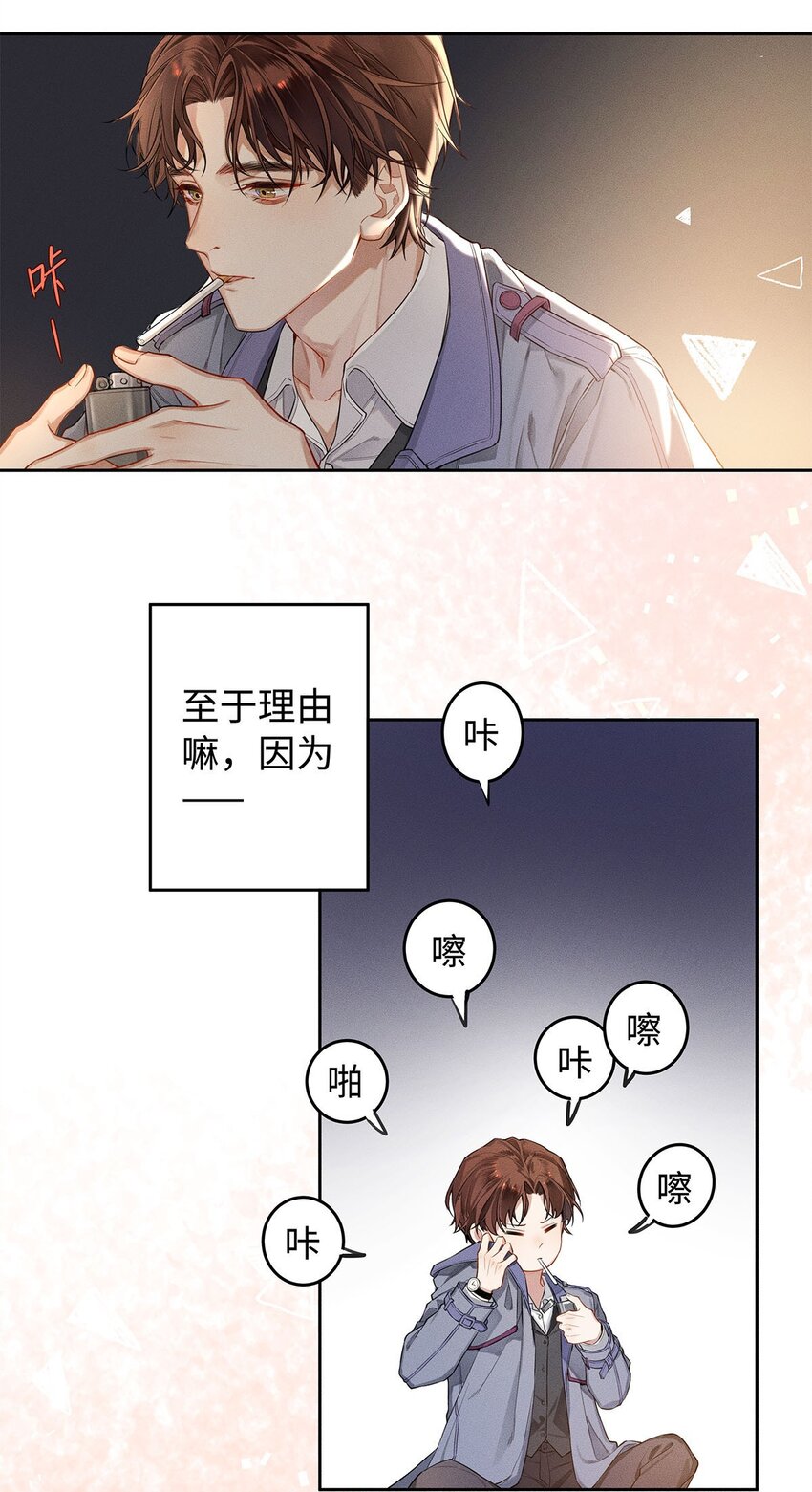 解药生活漫画,01 废物大少爷2图