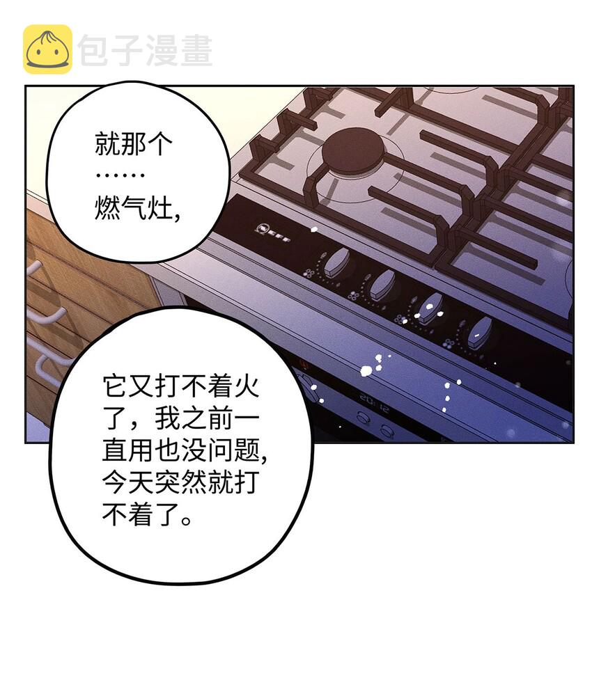 解药是什么意思漫画,21 坦诚相见1图