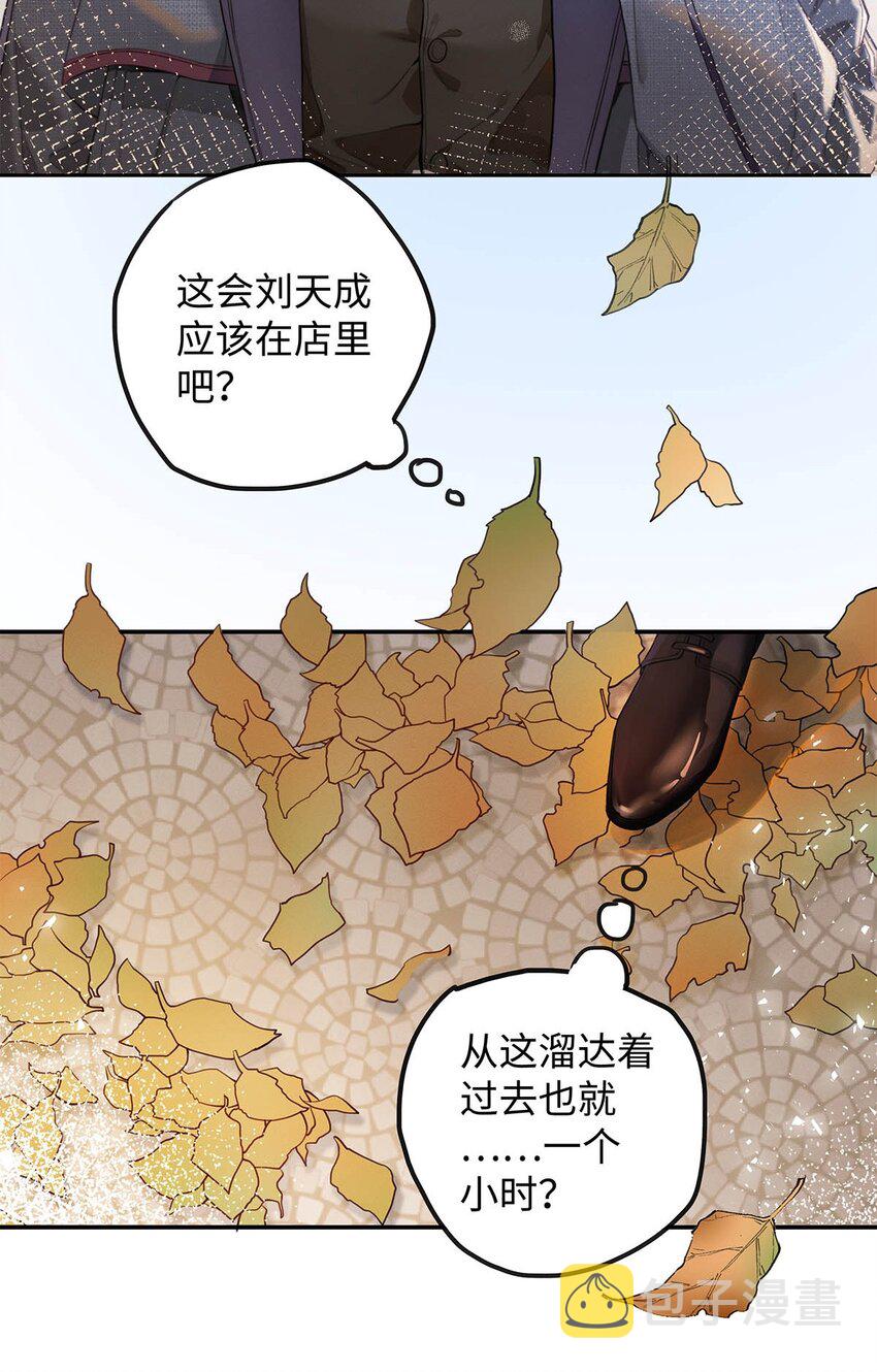 解药小说全文阅读漫画,01 废物大少爷2图