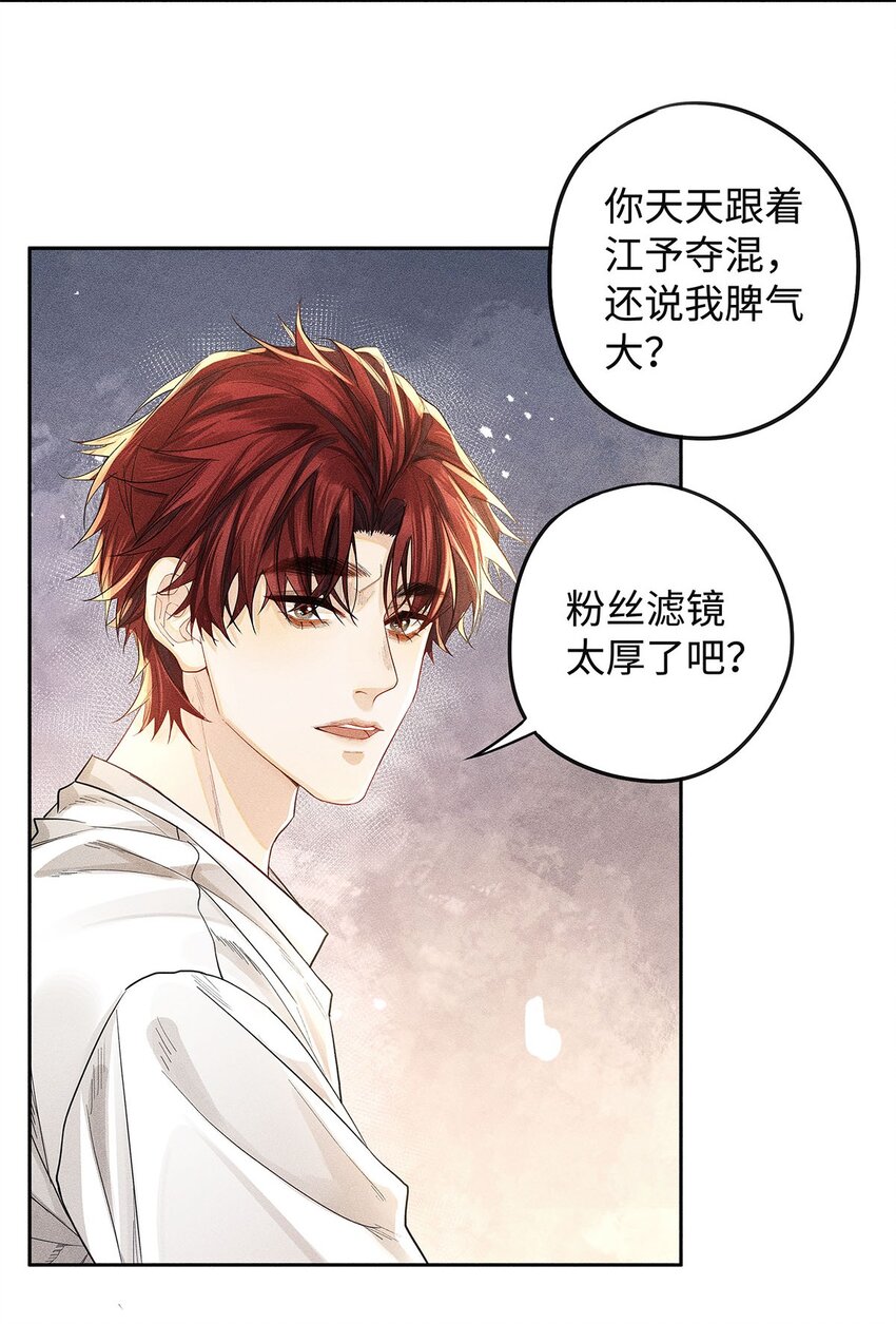 解药主要讲了什么漫画,19 我叫程恪，恪守的恪2图