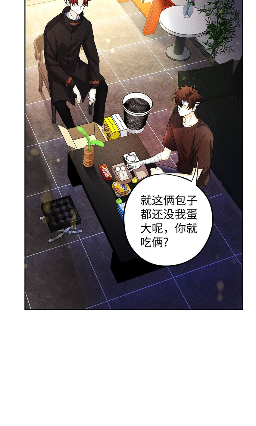 解药大作战电影免费在线观看漫画,23 吃蛋很牛啊少爷2图
