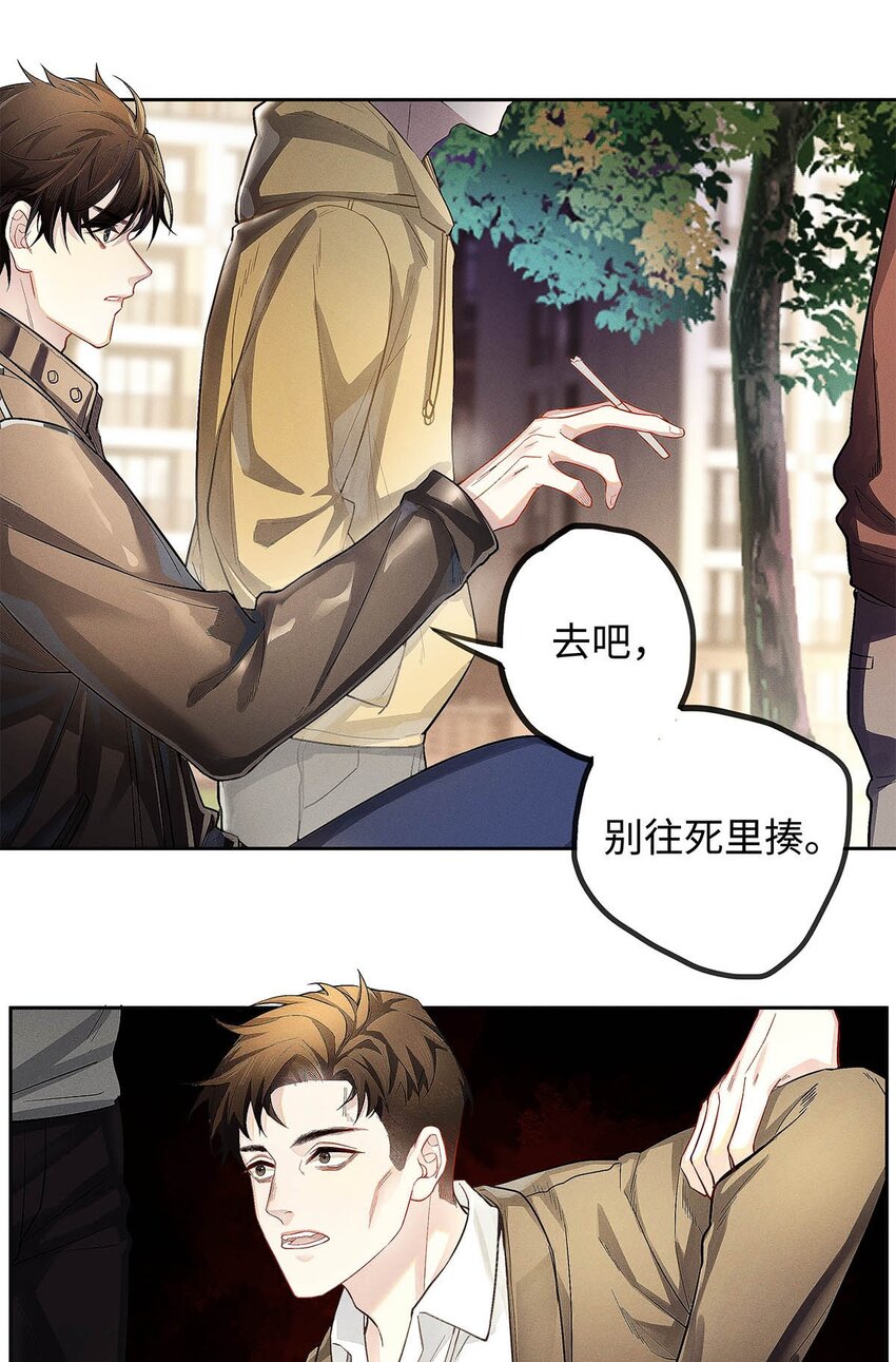 解药简谱漫画,05 三哥是大佬2图