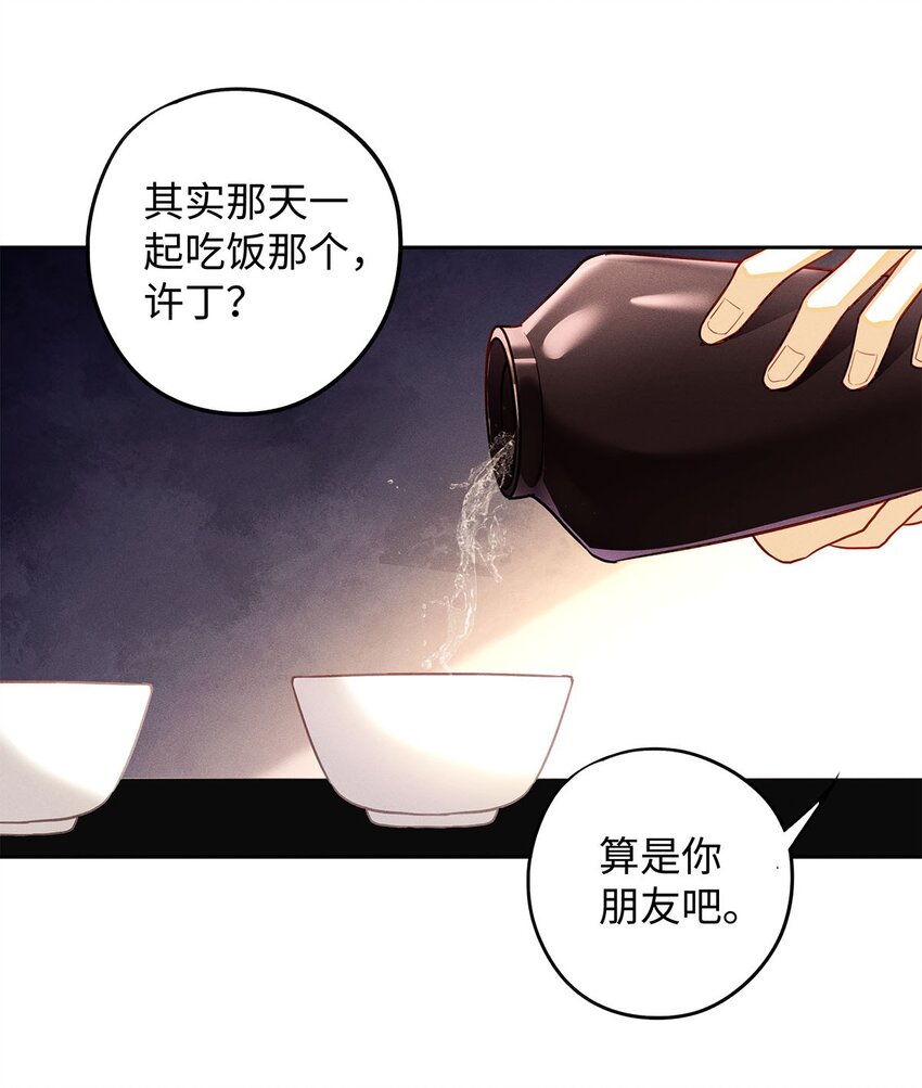 解药by巫哲全文免费阅读笔趣阁漫画,30 那行，我上。1图