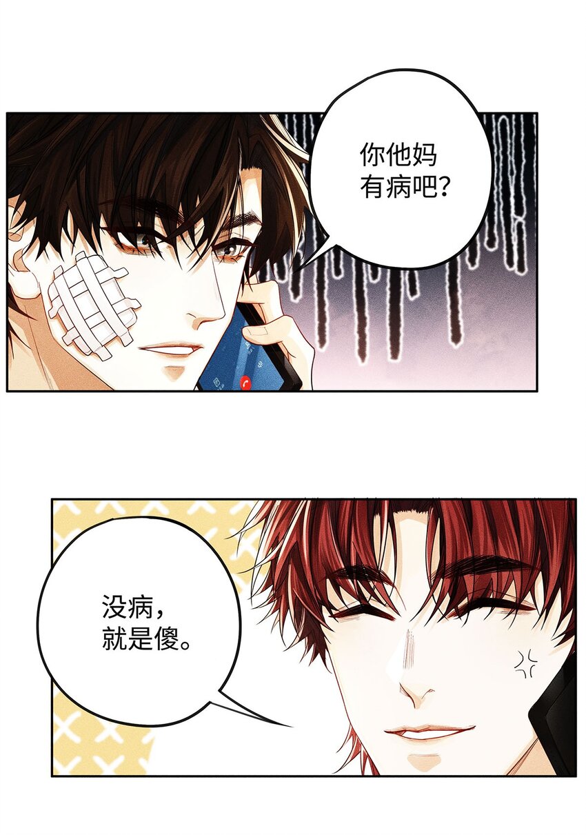 解药主要讲了什么漫画,19 我叫程恪，恪守的恪1图