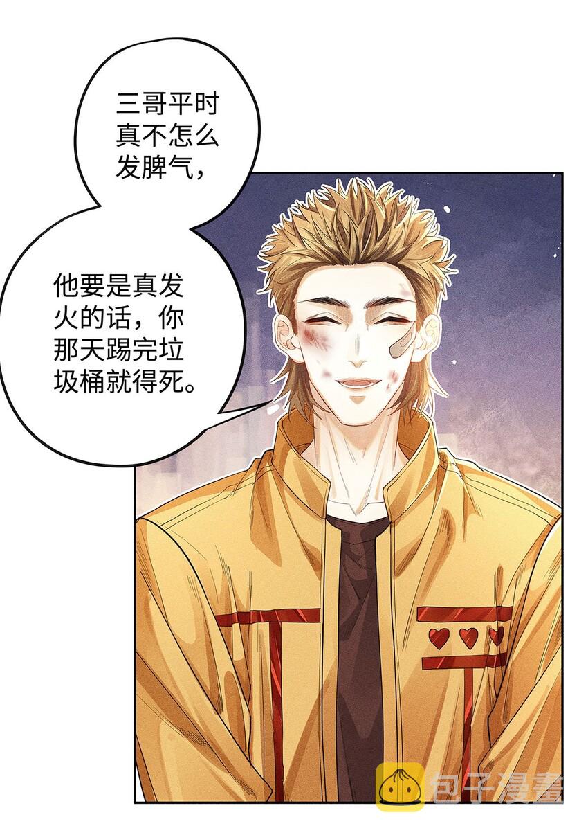 解药主要讲了什么漫画,19 我叫程恪，恪守的恪1图