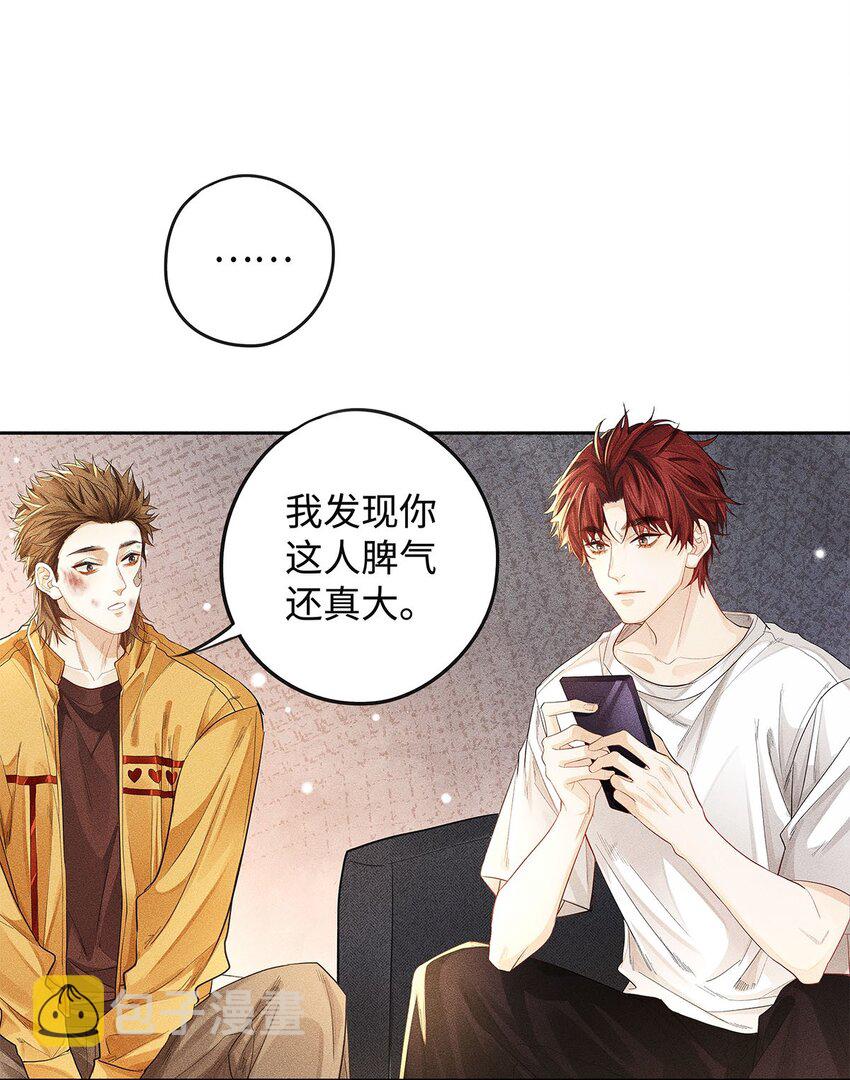 解药主要讲了什么漫画,19 我叫程恪，恪守的恪1图