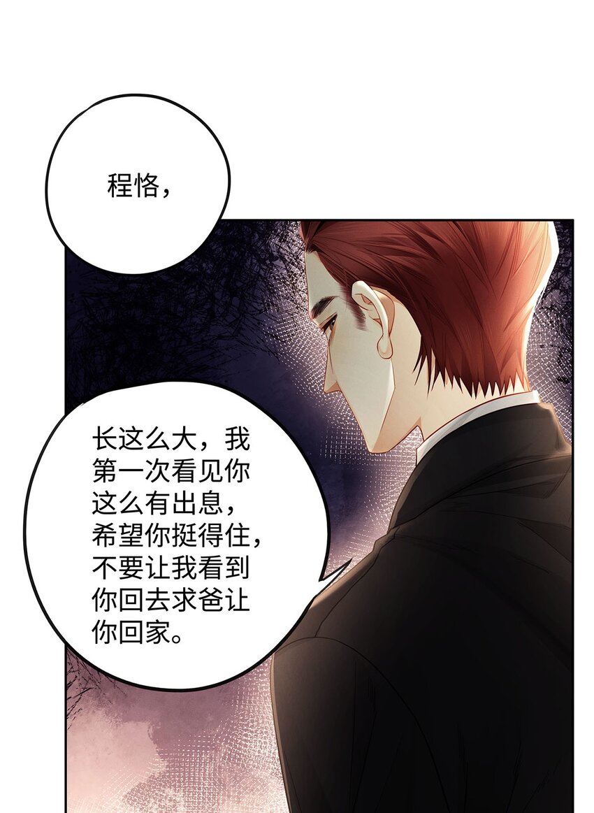 解药大作战漫画,26 大少爷梦游呢1图