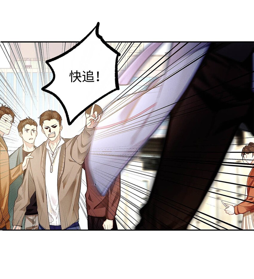 解药歌曲漫画,04 哟，好巧！1图