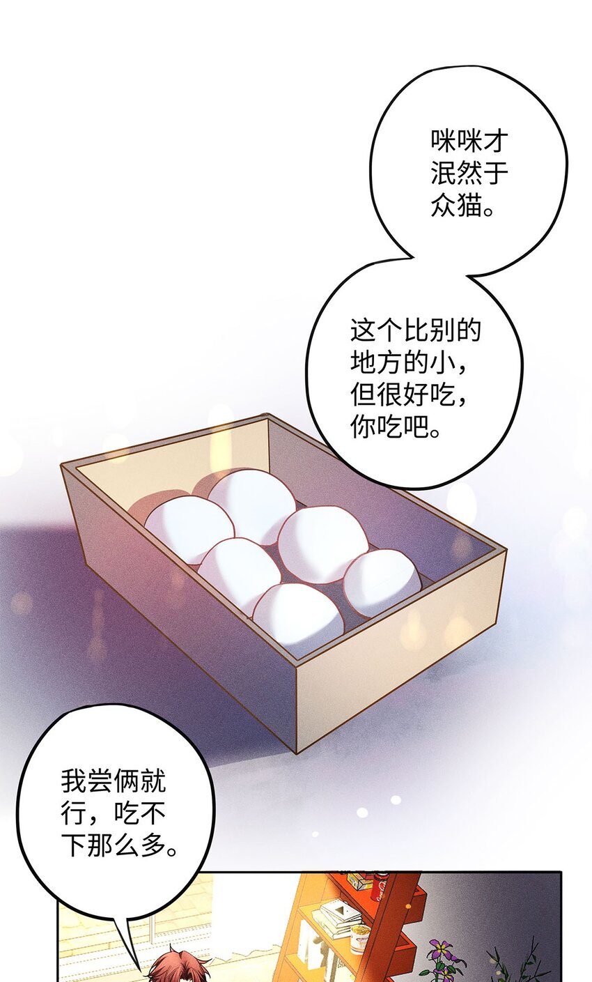 解药大作战电影免费在线观看漫画,23 吃蛋很牛啊少爷1图