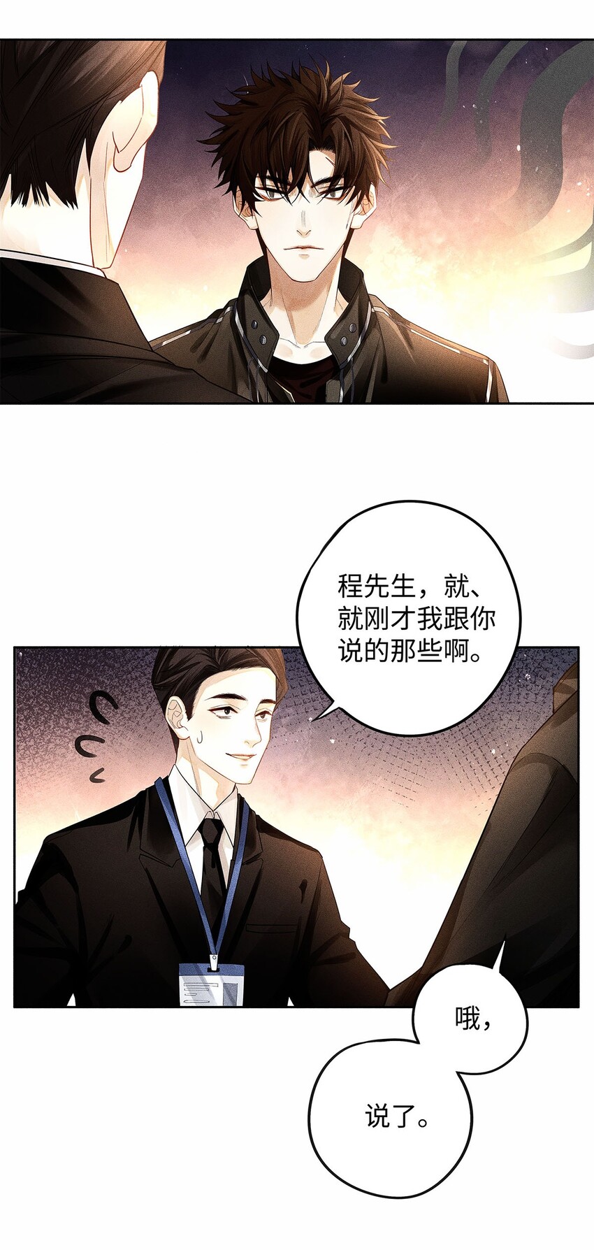 解药大作战电影国语版漫画,13 谁晃悠谁有病2图