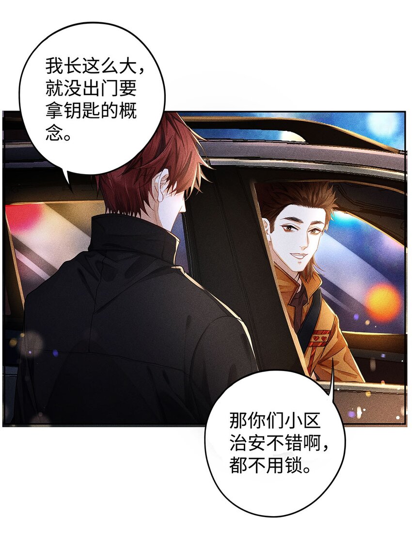 解药小说全文阅读漫画,27 少爷等谁伺候？1图