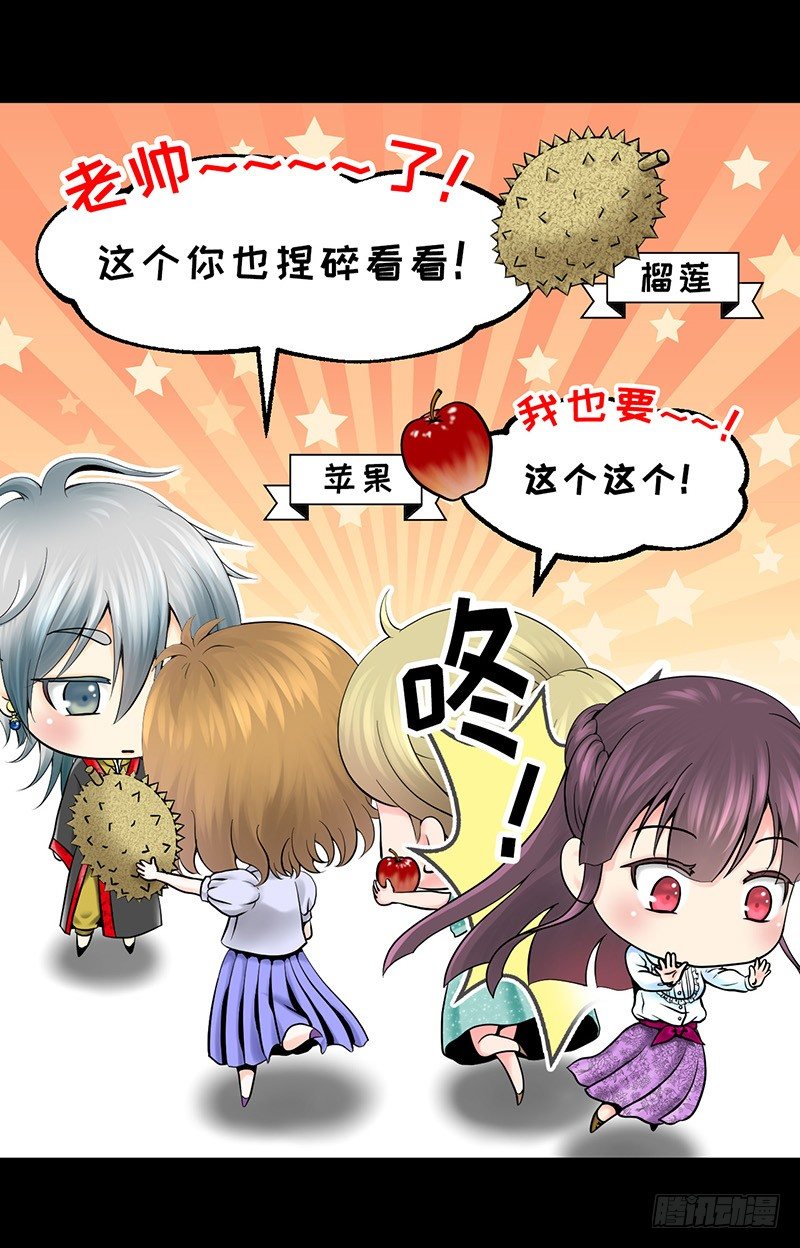 听见宝石的声音漫画,四格 - 大力出奇迹1图