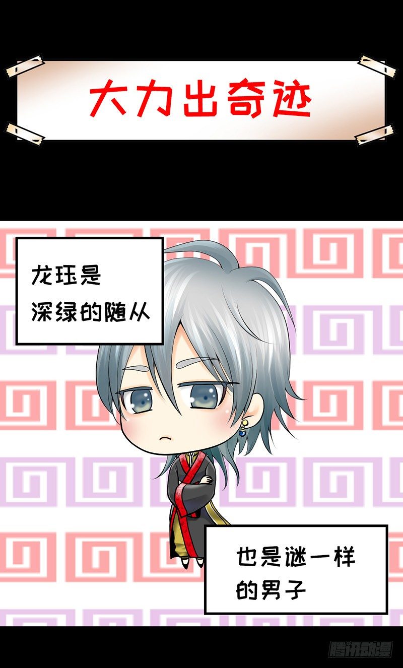 听见宝石的声音漫画,四格 - 大力出奇迹1图