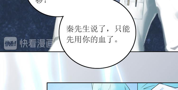 亿万囚婚总裁大人请深爱漫画下拉式奇漫屋漫画,第8话 你会后悔的2图