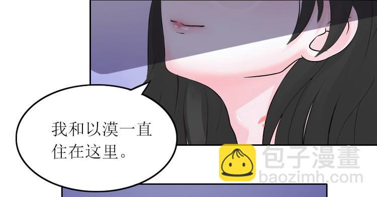 亿万囚婚:总裁大人请深爱免费阅读漫画,第2话 妹妹的算计1图