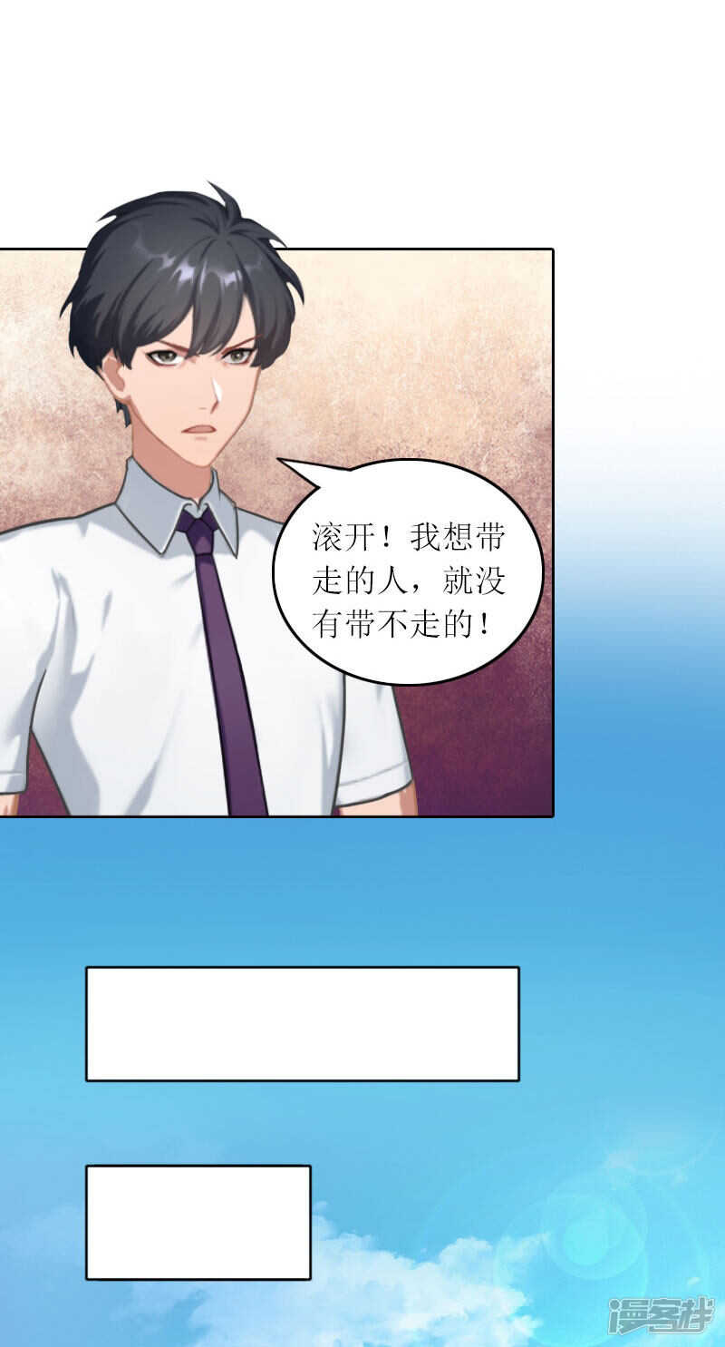 亿万囚婚总裁大人请深爱漫画,第27话 原来孩子是他的1图