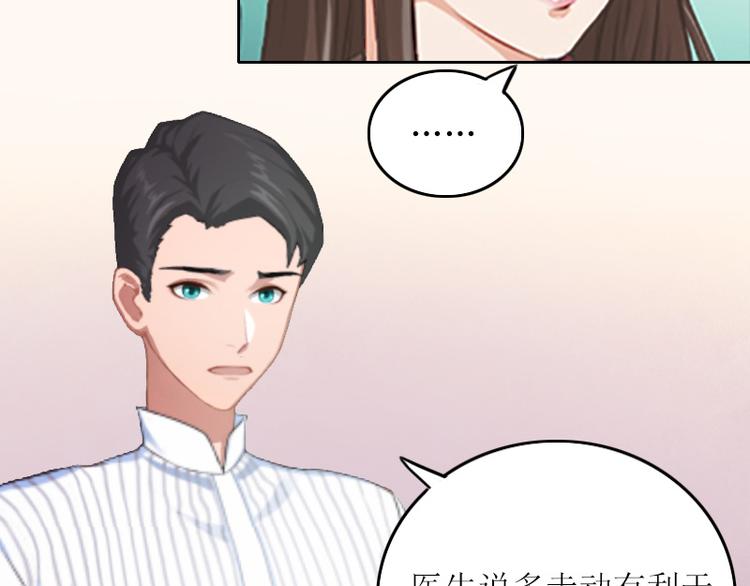 亿万囚婚总裁大人请深爱漫画下拉式6漫画,第6话 仇家相见1图