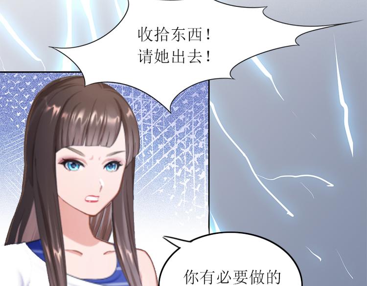 亿万囚宠总裁大人请深爱漫画漫画,第3话 不离婚就滚出去1图