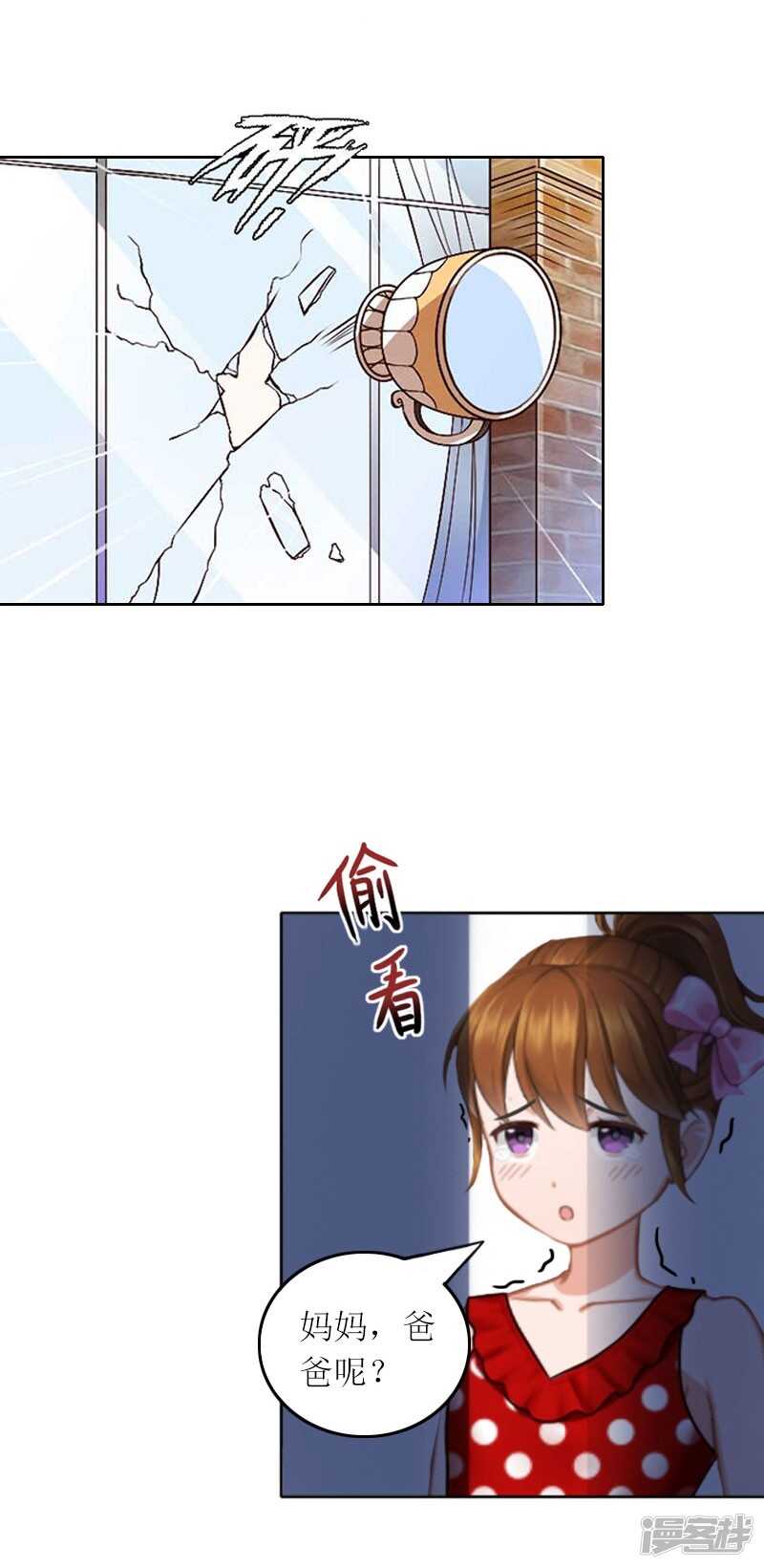 亿万总裁宠妻成瘾小说全文免费阅读漫画,第28话 不配做她的母亲2图