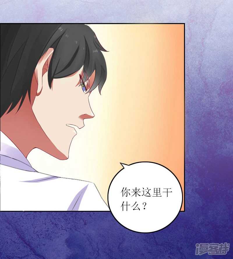 亿万囚婚：总裁大人请深爱漫画,第11话 你抢了她的一切2图