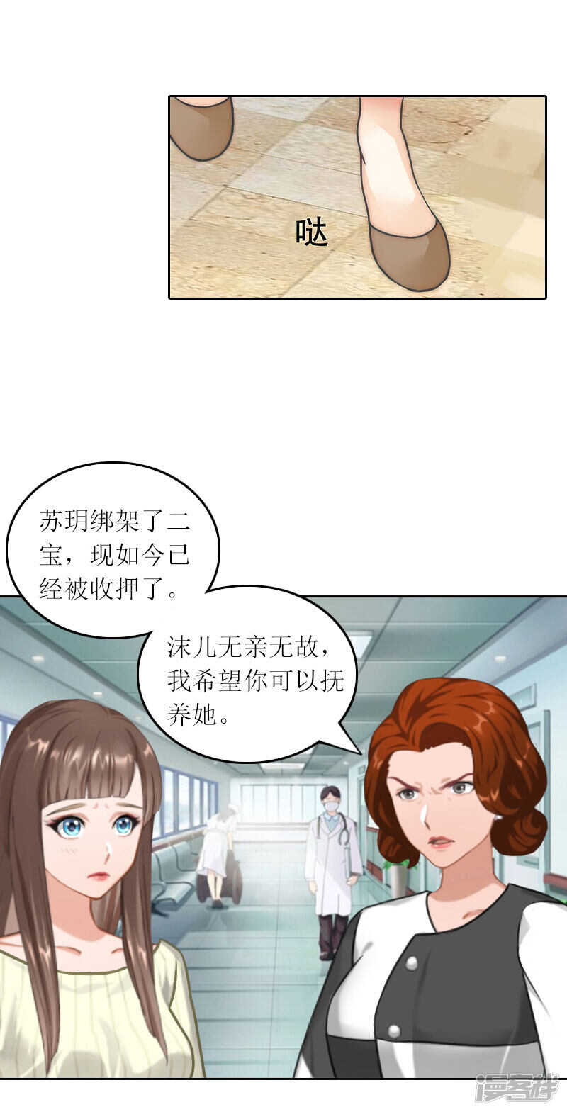 亿万囚宠总裁大人请深爱小说漫画,第32话 所做的一切都是为了你1图