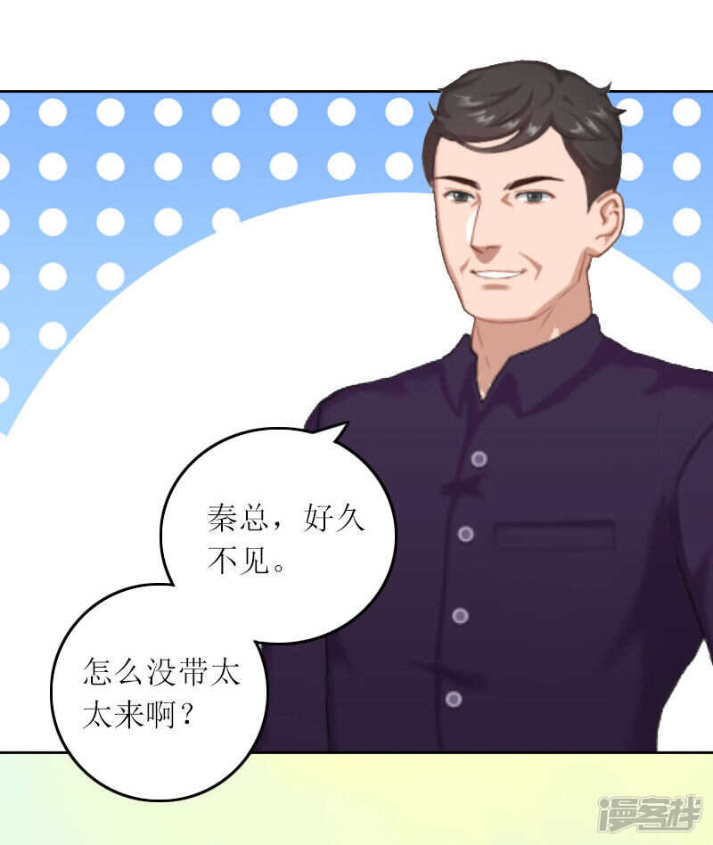 亿万宠婚总裁大人请温柔漫画,第12话 不能放弃希望1图