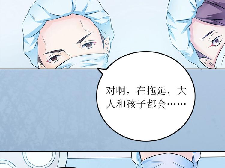 亿万囚婚:总裁大人请深爱免费阅读漫画,第8话 你会后悔的1图