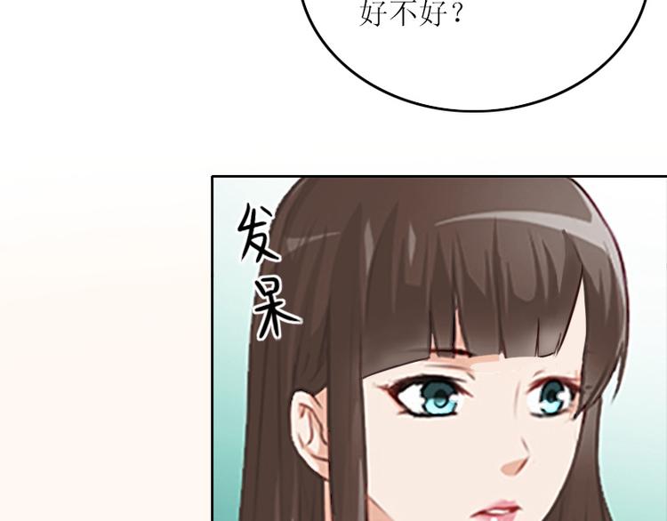 亿万囚婚总裁大人请深爱漫画下拉式6漫画,第6话 仇家相见2图