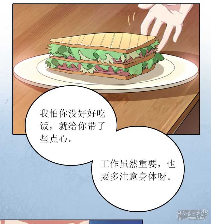 亿万囚婚总裁大人请深爱漫画下拉式漫画,第11话 你抢了她的一切2图