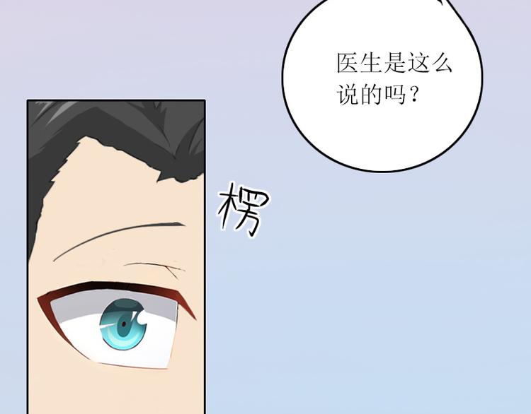 亿万囚婚总裁大人请深爱漫画下拉式6漫画,第6话 仇家相见2图