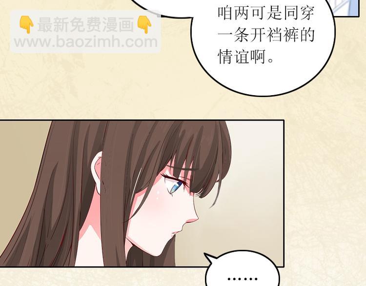 亿万新娘总裁大人请温柔漫画,第4话 求你带我离开吧2图