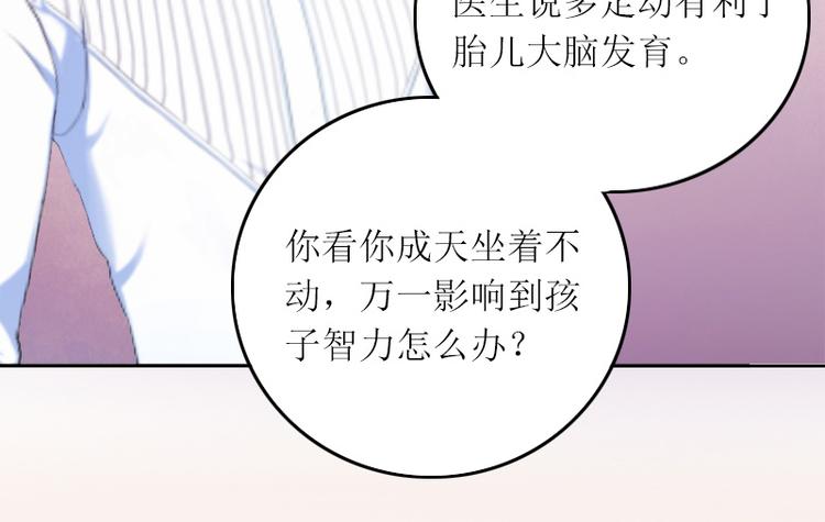 亿万囚婚总裁大人请深爱漫画下拉式6漫画,第6话 仇家相见2图