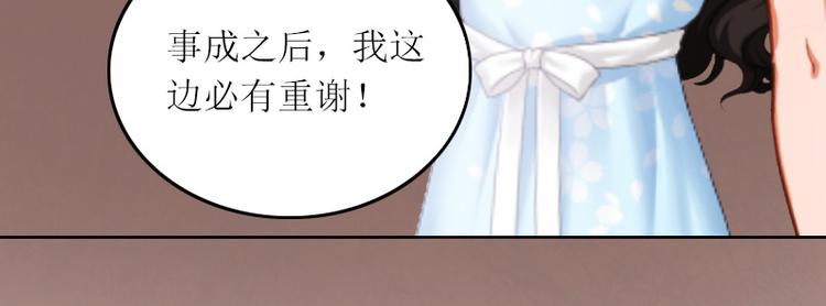 亿万新娘总裁大人请温柔漫画,第4话 求你带我离开吧2图