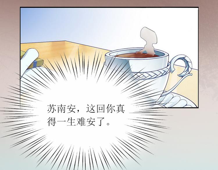 亿万新娘总裁大人请温柔漫画,第4话 求你带我离开吧1图