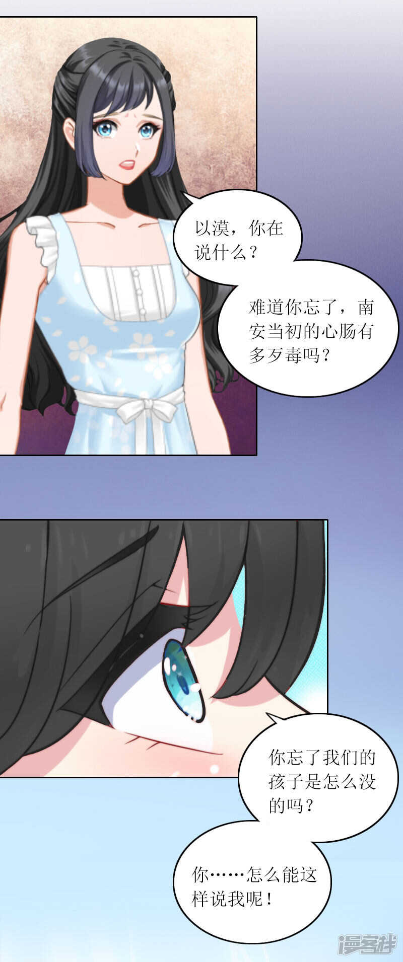 亿万总裁宠妻成瘾小说全文免费阅读漫画,第17话 蛇蝎心肠的女人2图