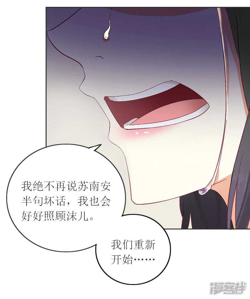 亿万囚婚总裁大人请深爱漫画免费漫画,第13话 谁能给我机会1图