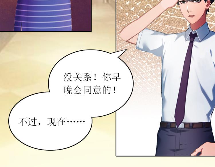 亿万囚婚：总裁大人请深爱漫画,第3话 不离婚就滚出去2图