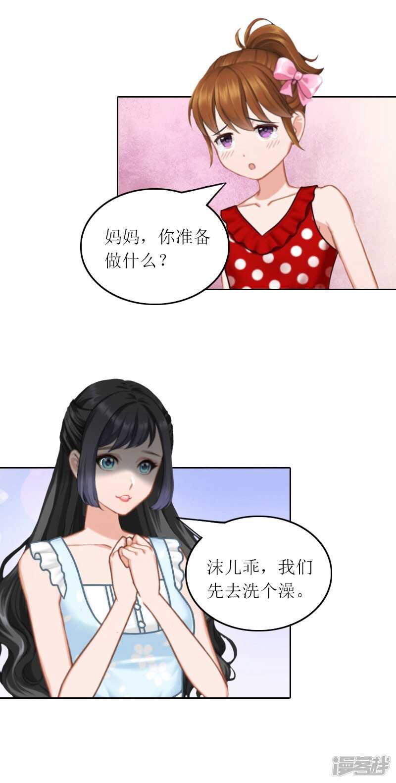 亿万总裁宠妻成瘾小说全文免费阅读漫画,第28话 不配做她的母亲1图